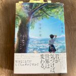 冒険の書／孫泰蔵「なんで学校に行かないといけないの？」から始まる新時代への壮大な旅