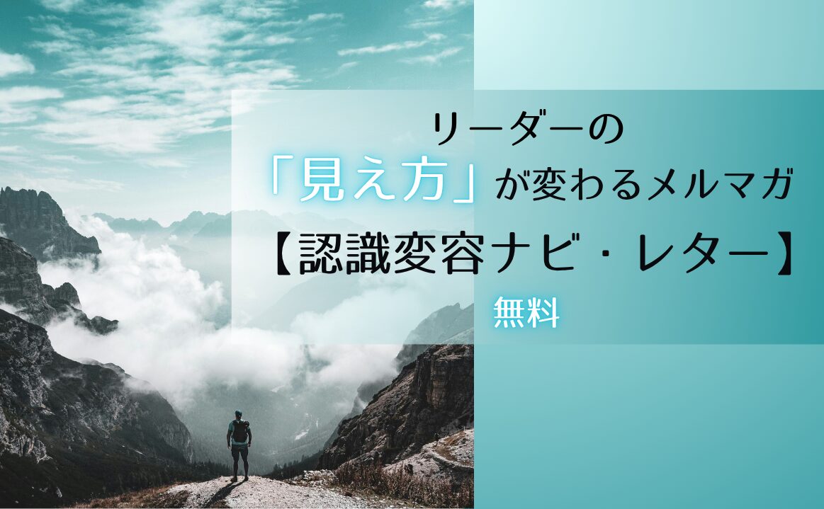 メルマガ（無料）