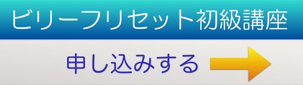 BR講座バナー.001